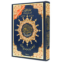 Coran Tajwid Arabe Hafs de Al Marifa, grand format 25x35 cm, avec index des mots, pages illustrées et reliure artistique.