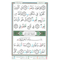 Coran Tajwid Al Marifa, chapitre Amma avec grande écriture Hafs en arabe, format 24x17 cm, avec explication des mots.