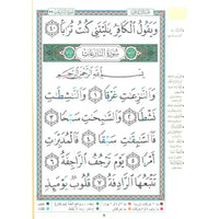 Coran Tajwid Al Marifa, chapitre Amma, grande écriture Hafs en arabe, format 24x17 cm avec explication des mots.