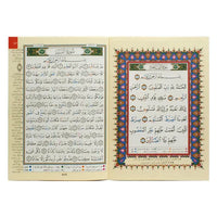 Coran Tajwid Chapitre Amma Hafs en arabe, format 24x17 cm, avec explication des mots, par Al Marifa.