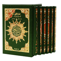 Coran Tajwid Hafs en arabe, 6 livrets format 12x8 cm, reliure artistique, avec explication des mots, par Al Marifa.