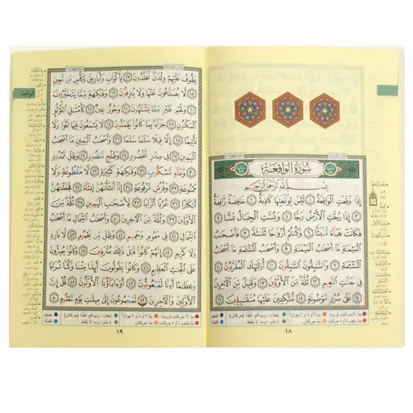Coran Tajwid Hafs Sab' Al-Mounjiyat (Les 7 Sourates Salvatrices) Format 20x14 - السبع المنجيات سور من مصحف التجويد – مع أدعية وأذكار مع تفسير الكلمات، قياس 14×20سم