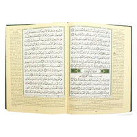 Coran Tajwid Arabe/Français HAFS avec index des mots et sujets, format 17x24 cm, traduit en français, par Al Marifa