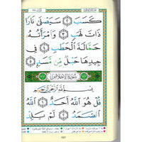 Coran Al Marifa Tajwid Chapitre Amma en arabe et français, grande écriture, format 24x17 cm, avec traduction en français.