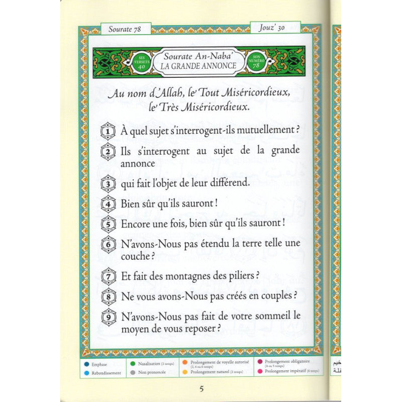 Coran Tajwid Chapitre Amma in Arabic/French, large print, 24x17 cm, by Al Marifa, showcasing colorful pages and text.