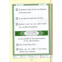 Coran Tajwid chapitre Amma Al Marifa, version AR/FR avec grande écriture, en format 24x17 cm, avec traduction en français.