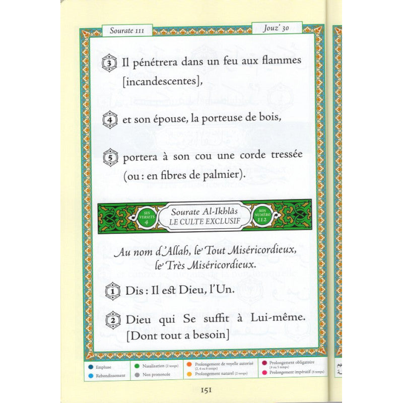 Coran Tajwid Chapitre Amma in Arabic and French, large print, 24x17 cm, by Al Marifa, showcasing its cover and layout.