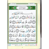 Coran Tajwid Chapitre Amma en arabe et français, grande écriture Hafs, format 24x17 cm, avec traduction en français.