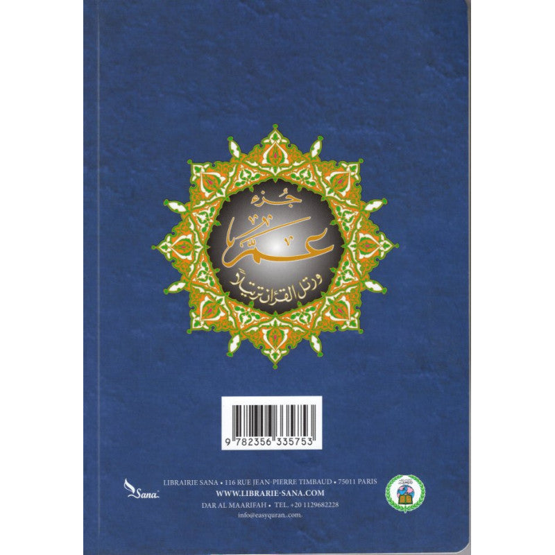Coran Tajwid Chapitre Amma in Arabic/French with large print, 24x17 cm, by Al Marifa.