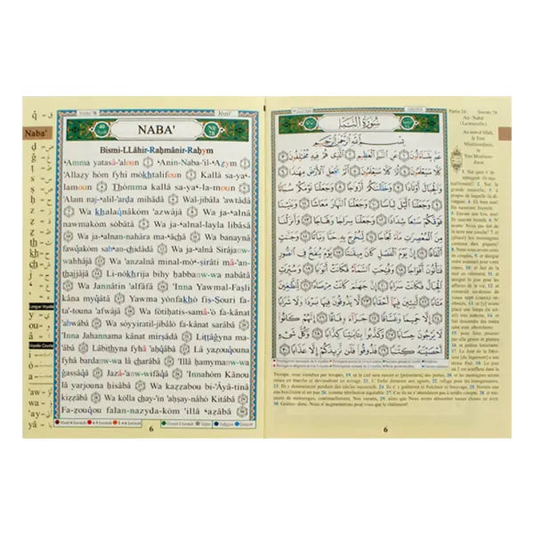 Coran Al-Tajwid Chapitre Amma Hafs en arabe, français et phonétique, format 24x17 cm, avec traduction en français.