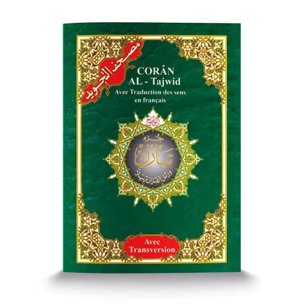 Coran Tajwid Al Marifa, chapitre Tabaraka Hafs en arabe, français, phonétique avec index des mots, format 24x17 cm.