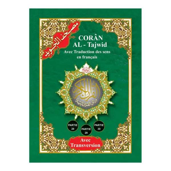 Coran Tajwid en Hafs, 3 chapitres, version arabe, français, phonétique, Al Marifa, 17x24cm, avec traduction et translittération.