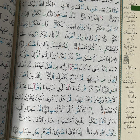 Le Saint Coran avec fermeture éclair ZIP et Les Règles de Tajwid (14x20 cm) - ARABE - Librairie Al Minhaj