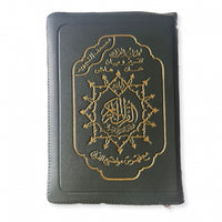 Le Saint Coran avec fermeture éclair ZIP et Les Règles de Tajwid (14x20 cm) - ARABE - Librairie Al Minhaj