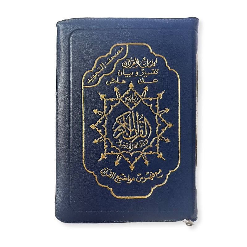 Le Saint Coran avec fermeture éclair ZIP et Les Règles de Tajwid (14x20 cm) - ARABE - Librairie Al Minhaj