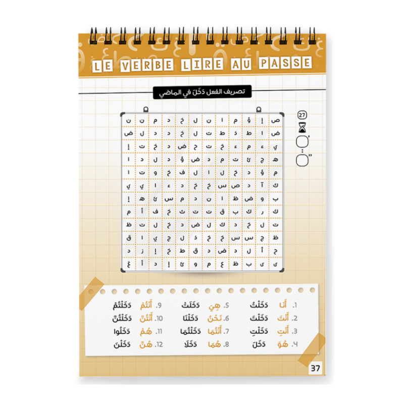 Livre enfant Mots Mêlés Al-Qamar avec 20 verbes conjugués au présent et au passé, illustré pour l'apprentissage ludique.
