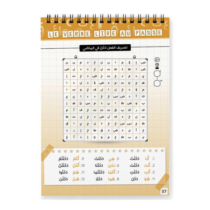 Mots Mêlés - 20 Verbes Conjugués au Présent et au Passé - Al-Qamar