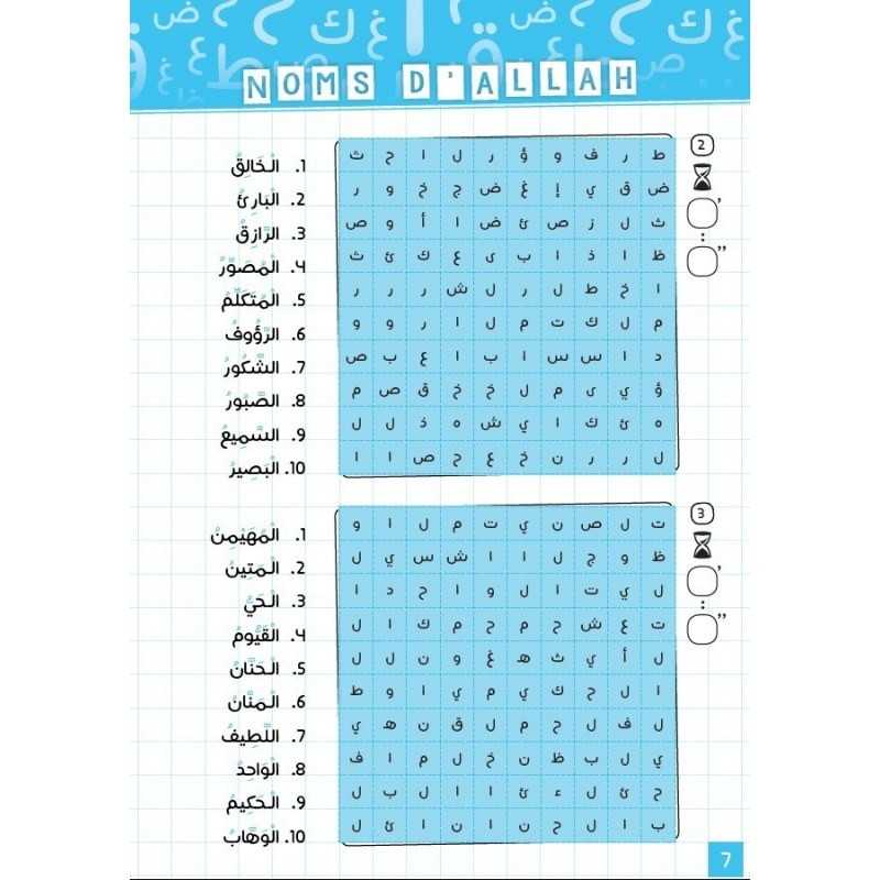 Livre pour enfants Al Qamar avec 35 grilles de mots mêlés en arabe, couverture colorée avec titre visible.