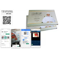 Livre At-Tajwîd al-Moussawar en arabe avec QR code vidéo et audio, pour l'apprentissage du Tajwid et de la lecture du Coran.