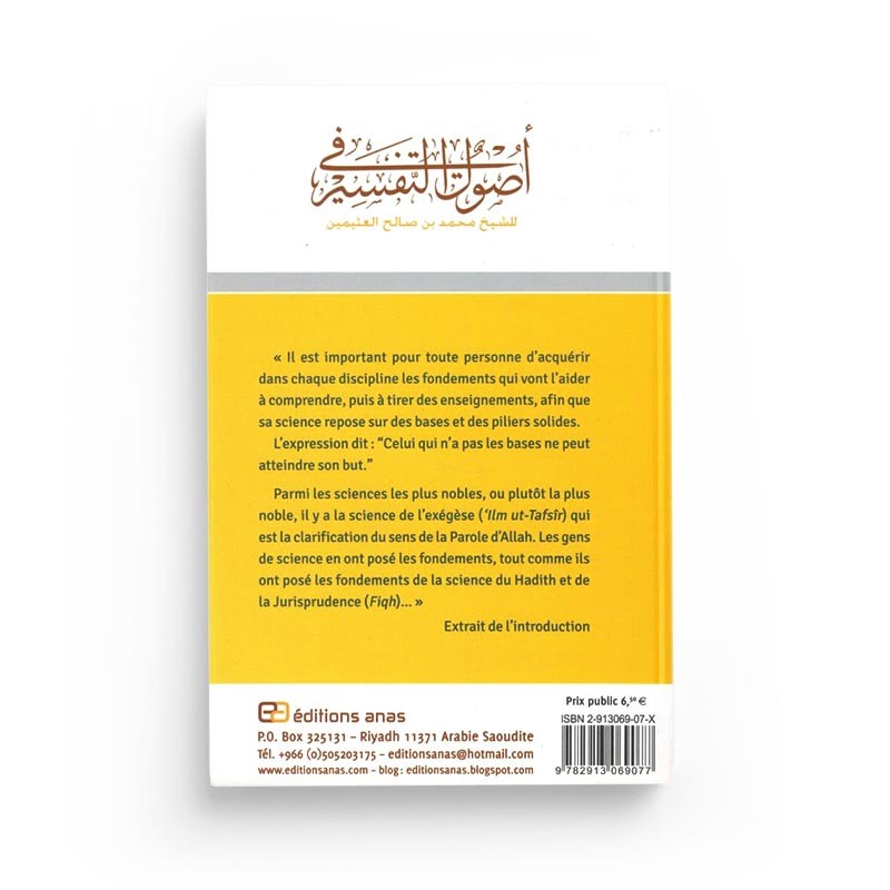 Livre Comprendre le Coran d'Al Outheymin par Anas Édition, couverture avec titre et logo de l'éditeur.