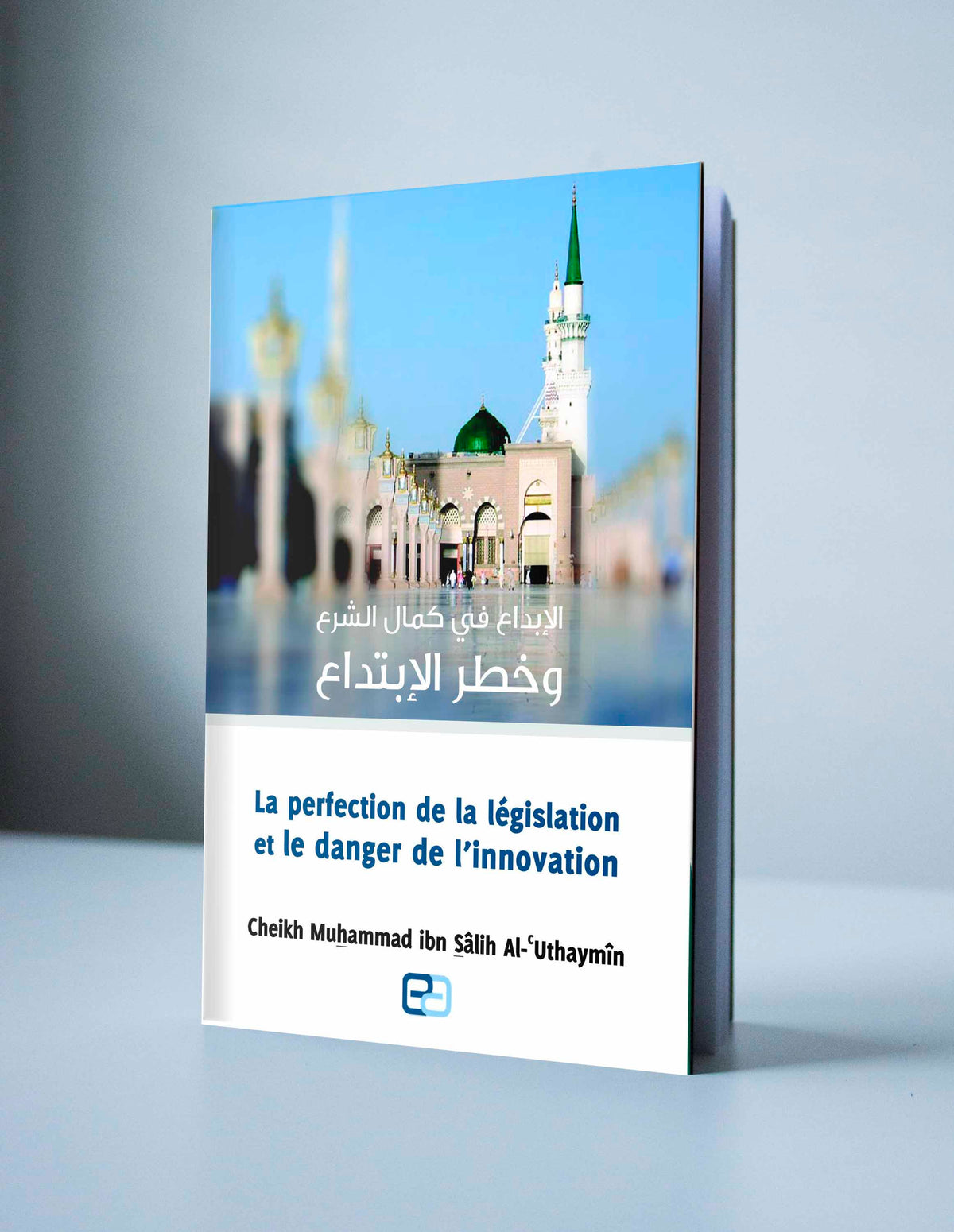 Livre La Perfection de la législation et le danger de l'innovation d'Anas Édition, couverture avec titre visible sur fond blanc.