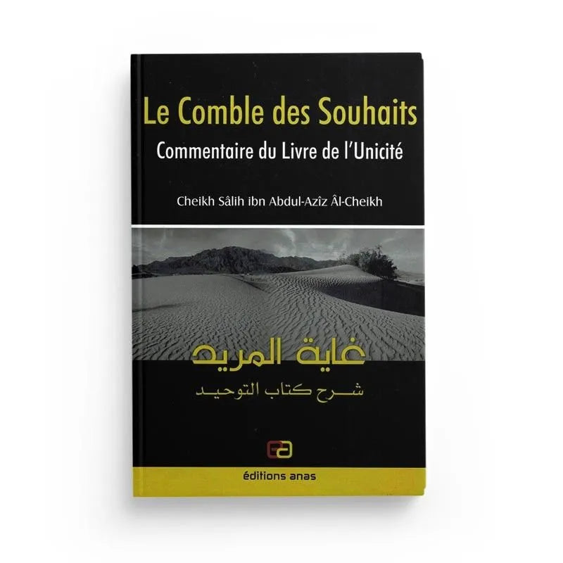 Livre Le Comble des Souhaits de Sâlih al-Cheikh, commentaire du Livre de l'Unicité, édition rigide, par Anas Édition.
