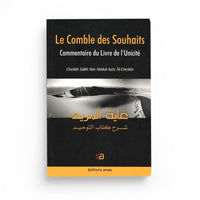 Livre Le Comble des Souhaits de Sâlih Âl-Cheikh, édition Anas, version souple, commentaire du Livre de l'Unicité, couverture illustrée
