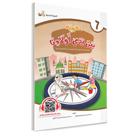 Couverture du livre L'arabe entre les mains de nos enfants, Tome 6, livre de l'élève, éditions Arabic for All