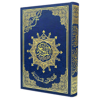 Mushaf al-Tajwid – Coran avec règles de tajwid مصحف التجويد - Librairie Al Minhaj