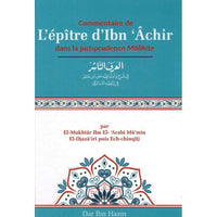 العرف الناشر في شرح متن ابن عاشر - Librairie Al Minhaj