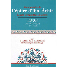 Livre Al-‘Urf an-Nâshir, commentaire sur le fiqh malikite d’Ibn ‘Âchir par Al-Mukhtâr El-Djazâ'irî, dans la jurisprudence malikite.