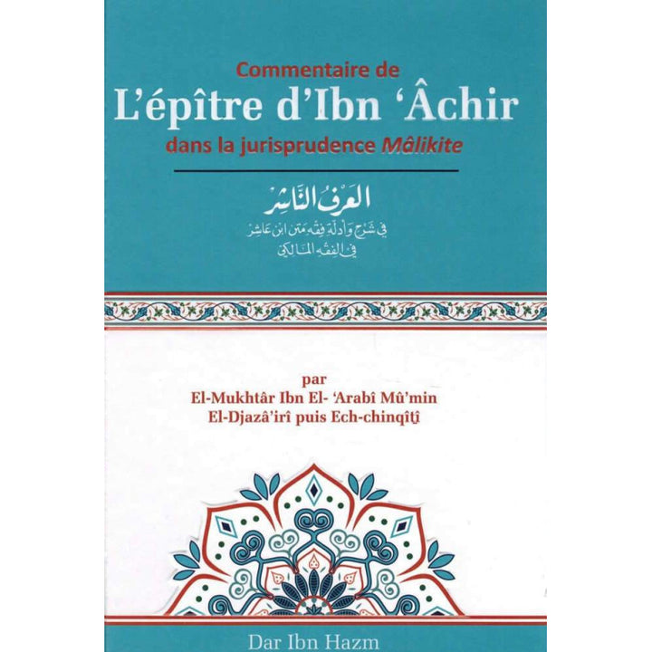 Al-‘Urf an-Nâshir – Sharh Matn Ibn ‘Âchir (fiqh mâlikite) – Al-Mukhtâr El-Djazâ'irî ech-Chinqîtî