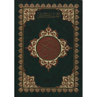 Coran Avec Division Thématique (Arabe) - مصحف التفسير الموضوعي - Librairie Al Minhaj