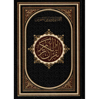 Coran arabe Hafs avec index thématique, grand format 17x24, édition دار غار حراء, illustrations visibles dans l'image.