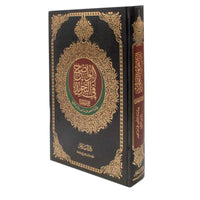 Mushaf Al-Wadhih Fi Tajwid Hafs (Coran Maxi Format) 25X35 Cm - مصحف الواضح في التجويد - Librairie Al Minhaj