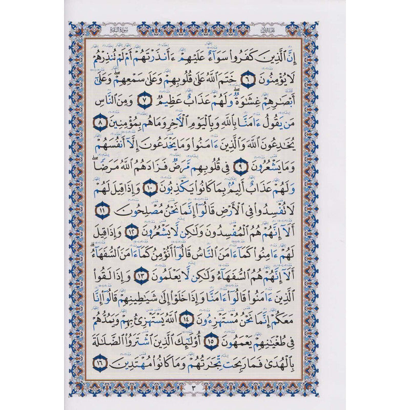 Mushaf Al-Wadhih Fi Tajwid Hafs (Coran Maxi Format) 25X35 Cm - مصحف الواضح في التجويد - Librairie Al Minhaj