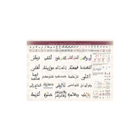 Livre D’Alphabétisation Al-Iqraiyyah – Écriture Maghrébine - Librairie Al Minhaj