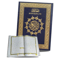 Page du Coran AR Mushaf Al-Qiyam avec code QR, édition دار غار حراء, en arabe avec texte clair et couverture visible.