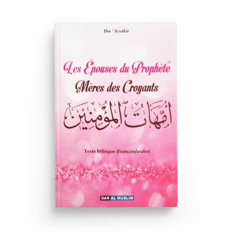 Livre "Les Épouses du Prophète : Mères des Croyants" d'Ibn 'Asakir, publié par Dar Al Muslim, couverture avec titre et éditeur visible.