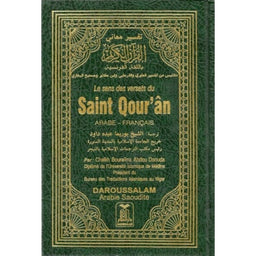 Coran AR/FR, Le Sens des Versets du Saint Qour'an en arabe et français, 17x24cm, par Boureima Abdou Daouda, édition Daroussalam