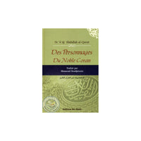 Livre "Des personnages du Noble Coran" par 'Âïd 'Abdullah Al-Qarnî, publié par Dar Ibn Hazm, avec illustrations de personnages coraniques.