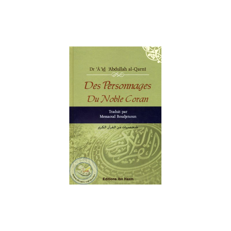 Livre "Des personnages du Noble Coran" par 'Âïd 'Abdullah Al-Qarnî, publié par Dar Ibn Hazm, avec illustrations de personnages coraniques.