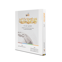 Couverture du Dictionnaire arabe-arabe illustré, méthode Arabic for All