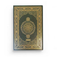 Livre de l'exégèse du Noble Coran, édition Assia, couverture avec titre en arabe et français, guide de compréhension du Coran.