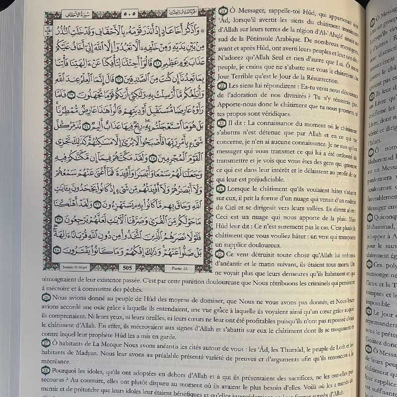 Livre d'exégèse du Noble Coran, édition Assia, en français, avec titre précis et couverture illustrée.
