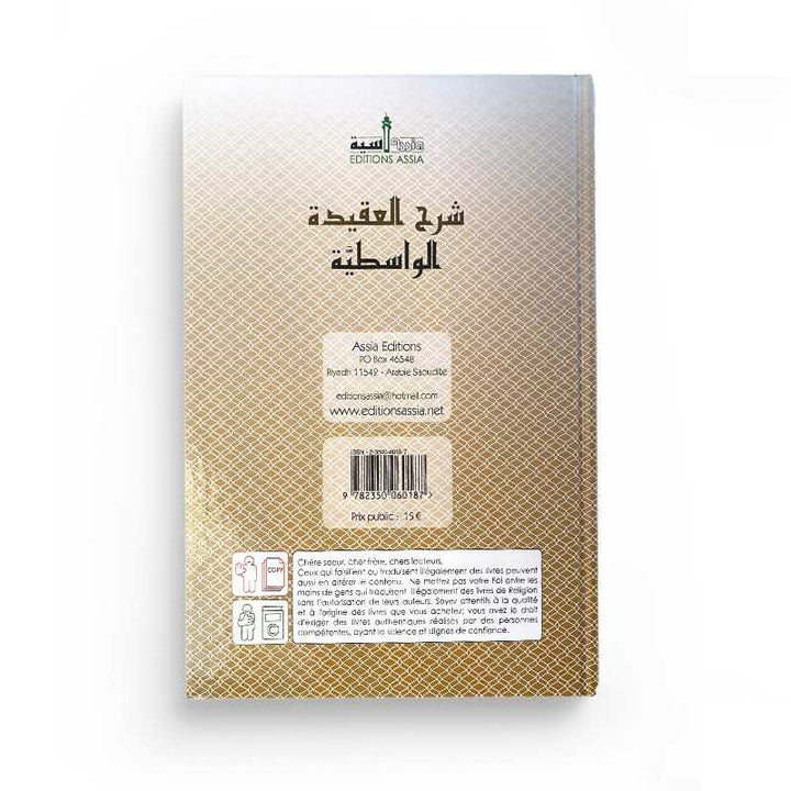 Commentaires de la Profession de Foi dite Al-Wasitiyya - Edition Assia