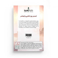 La Sorcellerie À Travers Le Temps - Edition Assia - Librairie Al Minhaj