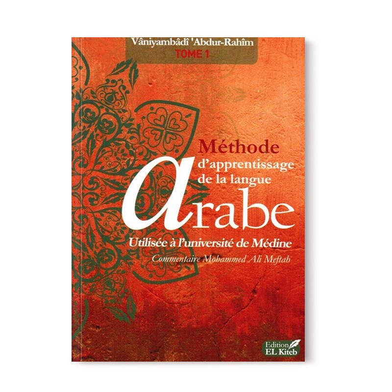 Livre Méthode d'apprentissage de langue arabe Edition El Kiteb, Tome 1, utilisé à l'Université de Médine, couverture avec titre visible.