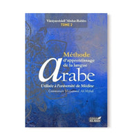 Méthode d'apprentissage de langue arabe Edition El Kiteb, Tome 2, utilisée à l'Université de Médine, couverture avec titre.