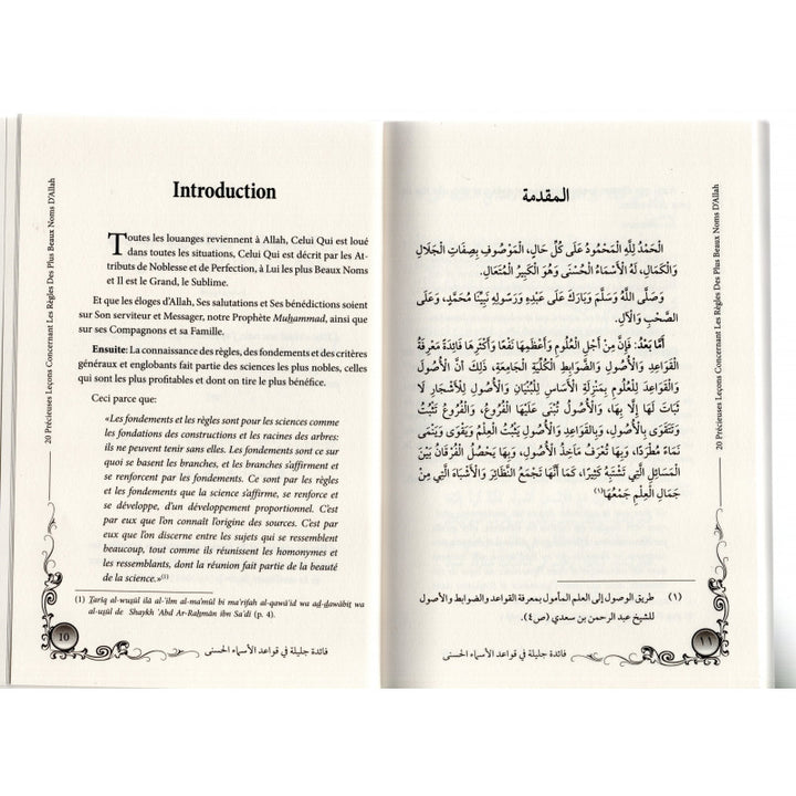 20 Précieuses Leçons Concernant Les Règles Des Plus Beaux Noms D'Allah (Arabe/Français) star-emptystar-emptystar-emptystar-emptystar-empty